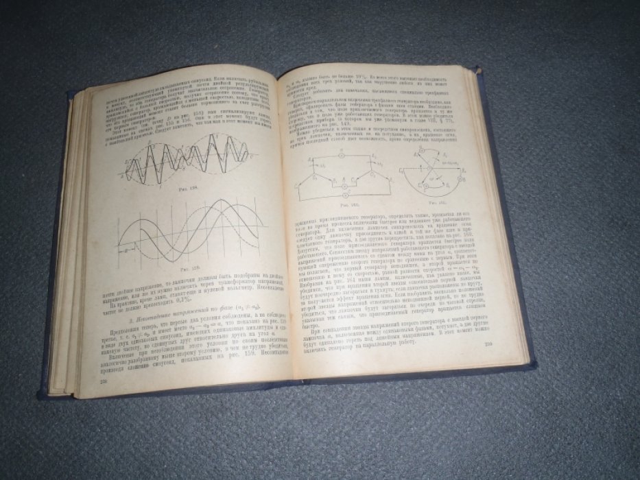 Бергер А.Я. Синхронные машины.