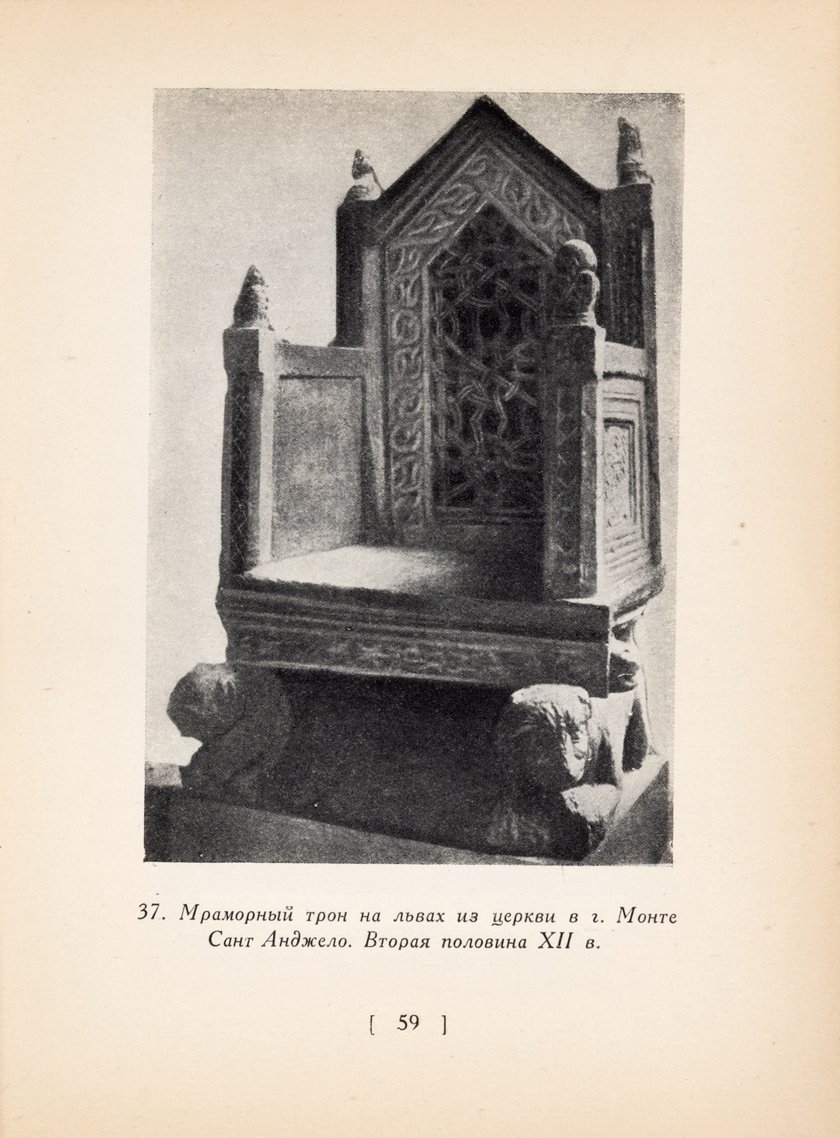 Соболев, Н.Н. Стили в мебели.