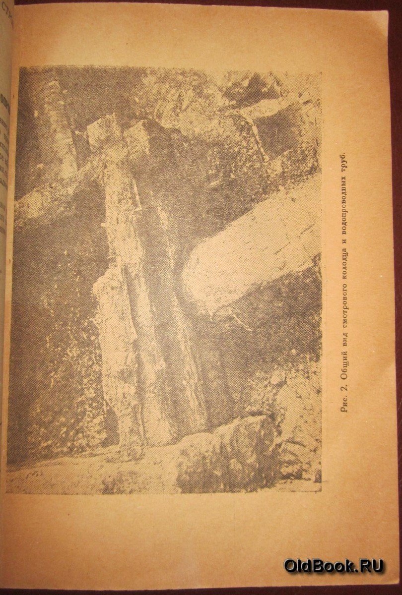 Новгородский исторический сборник. Выпуск 6-й.