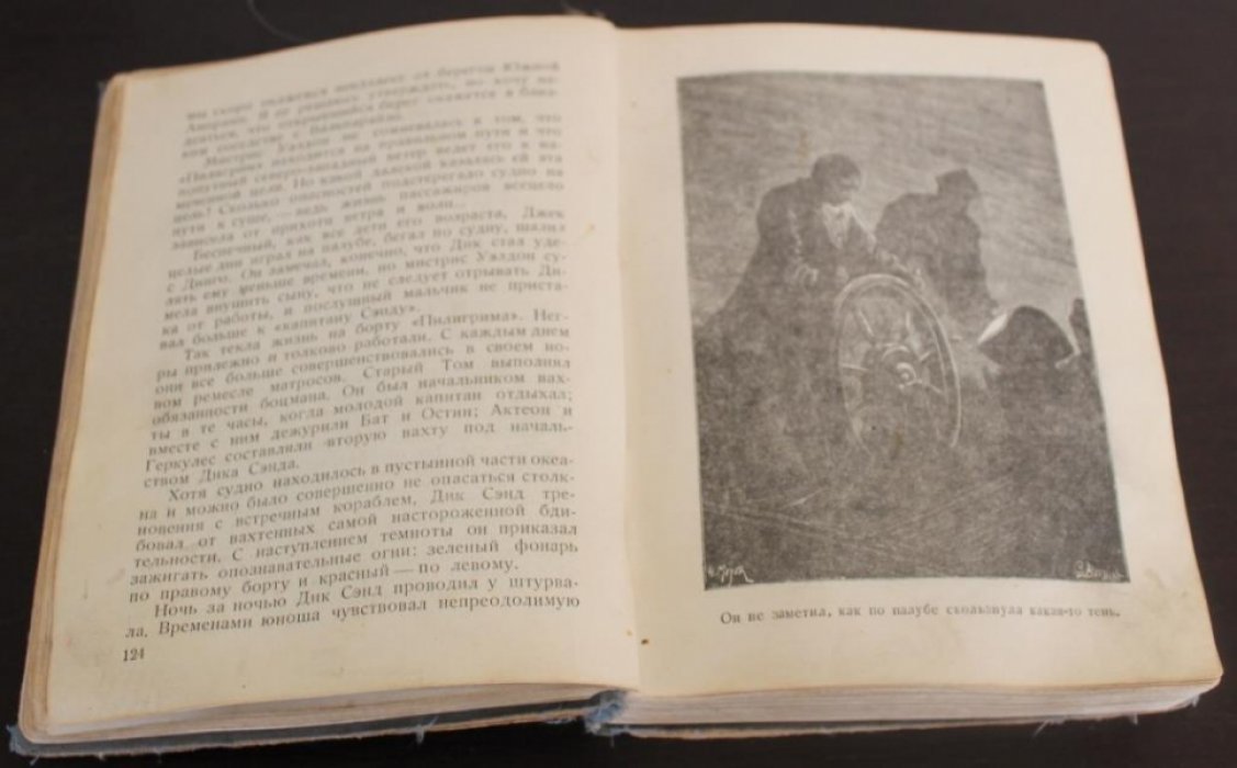 Верн Ж. Пятнадцатилетний капитан.