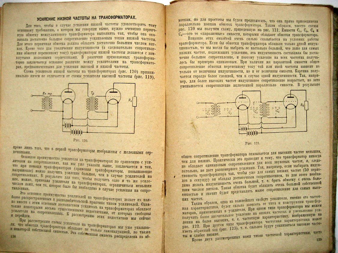 Кин С. Азбука радиотехники.