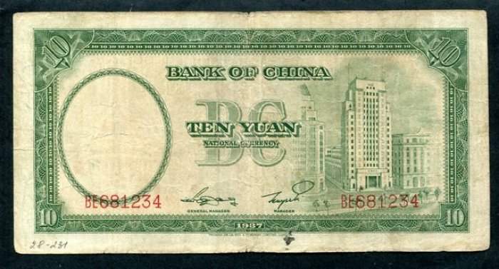 Бона. 10 юаней 1937 г. Китай