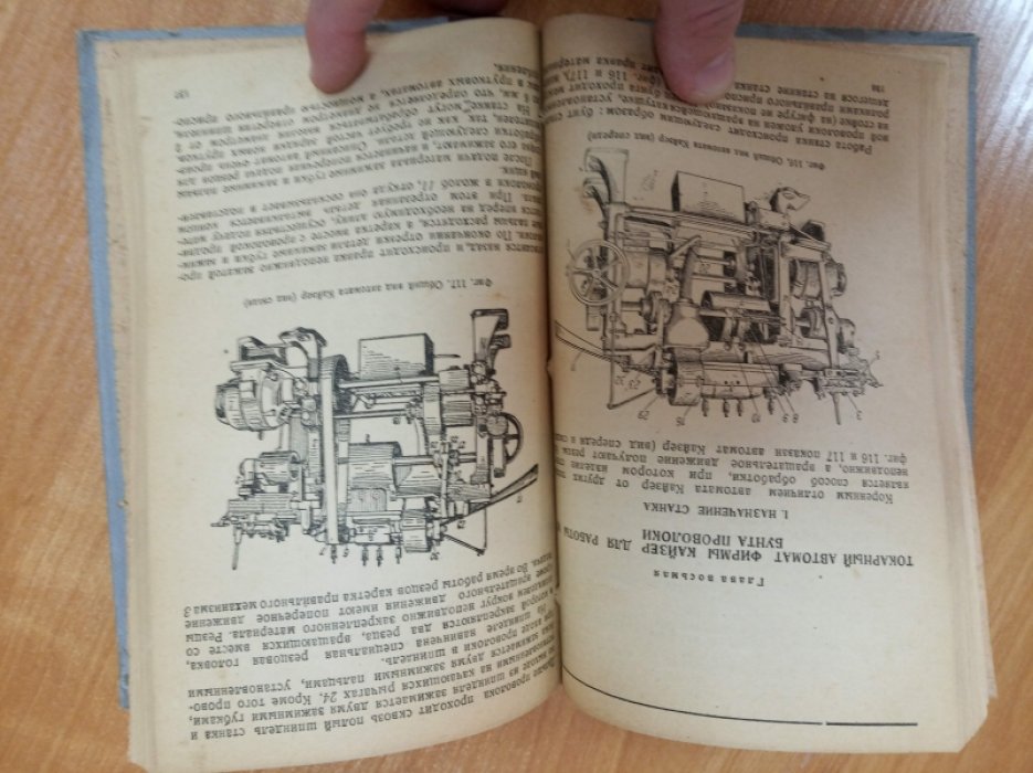 Токарь И.Е., Жемчужников А.Д., Оржевский Б.В. Оператор-автоматчик роликового цеха 1 ГПЗ.