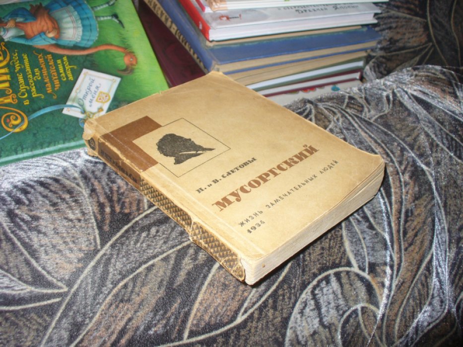 Обручев В. Зотина М. Эдуард Зюсс.