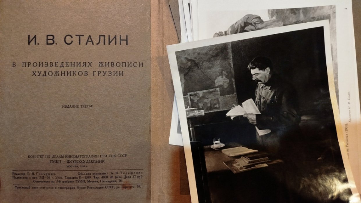 Сталин И.В. в произведениях живописи художников Грузии.