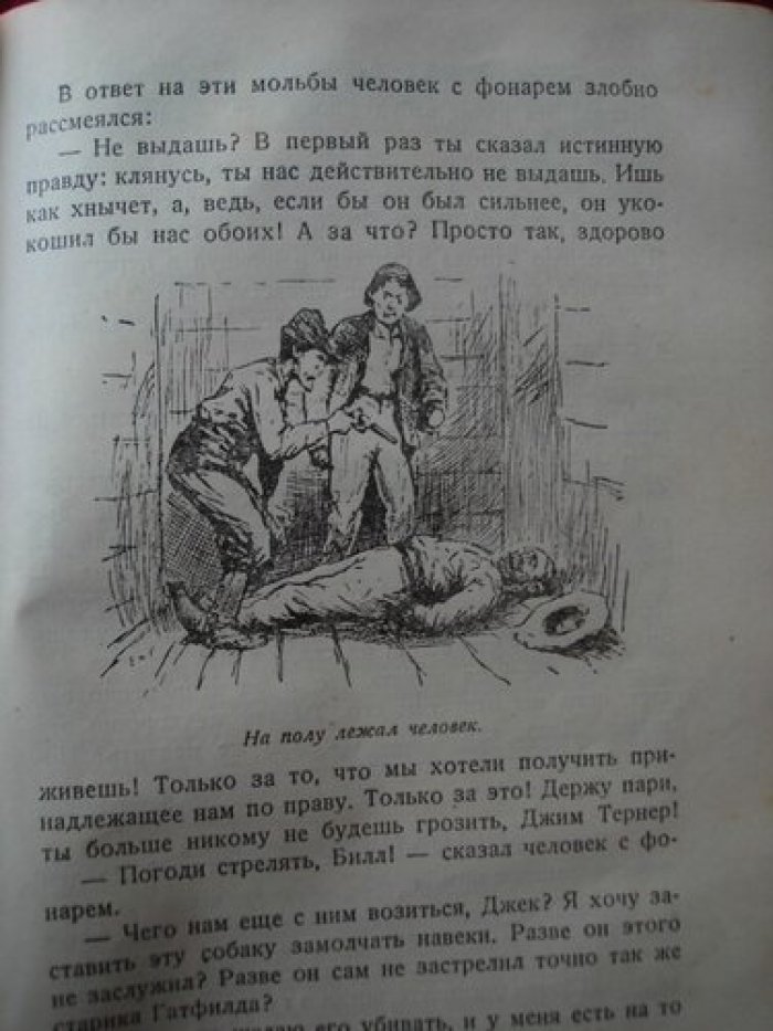 Марк Твен. Приключения Гекльберри Фина.