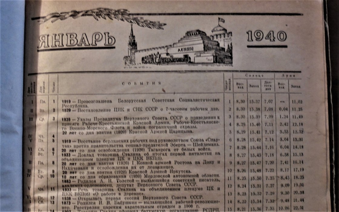 Настольный календарь на 1940 год.