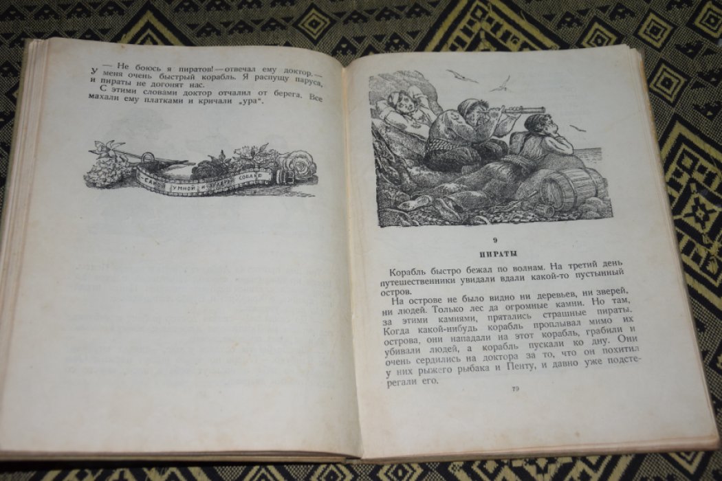 Чуковский К. Доктор-Айболит.