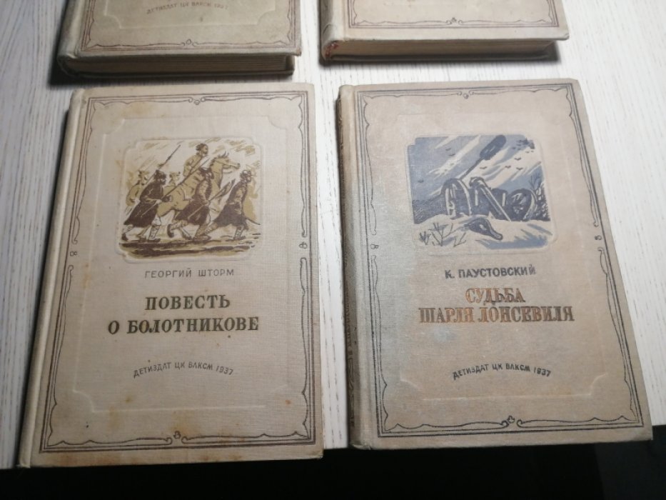 Паустовский К. Судьба Шарля Лонсевиля .