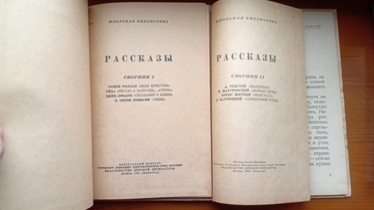 Рассказы. Сборник 1. Сборник 2.