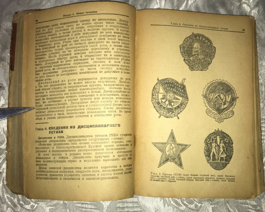 Военное дело.