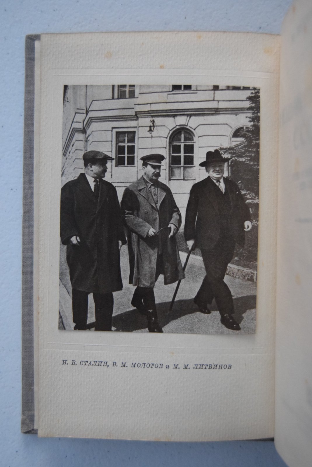 Литвинов М. Внешняя политика СССР. Речи и заявления 1927-1937.