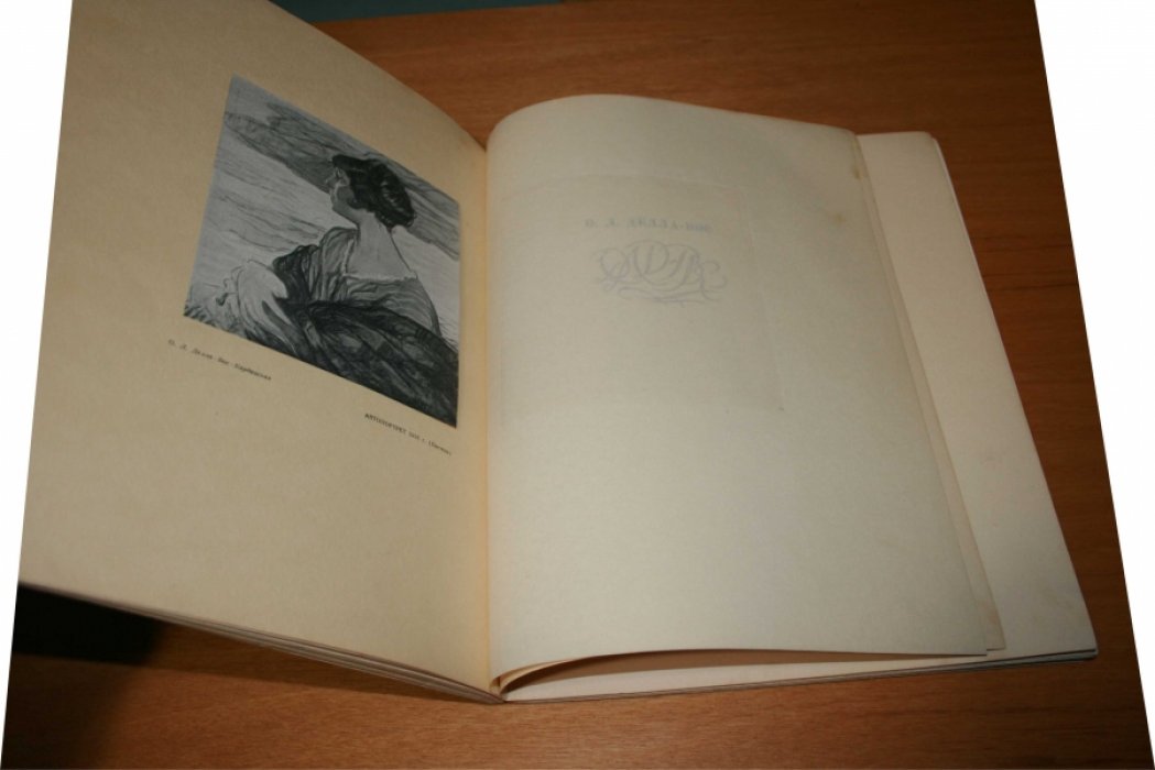 Кардовский Д.Н. и О. Л. Делла-Вос Кардовская. Сборник статей.. 