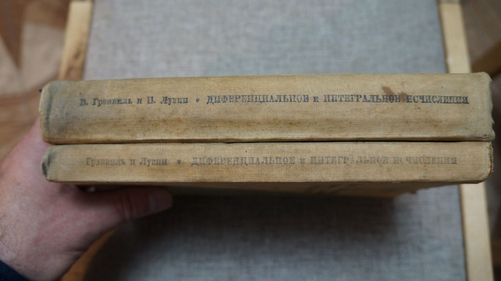 Грэнвиль В., Лузин Н. Курс дифференциального и интегрального исчислений. Часть 1. Дифференциальное вычисление.Часть 2: Интегральное исчисление.