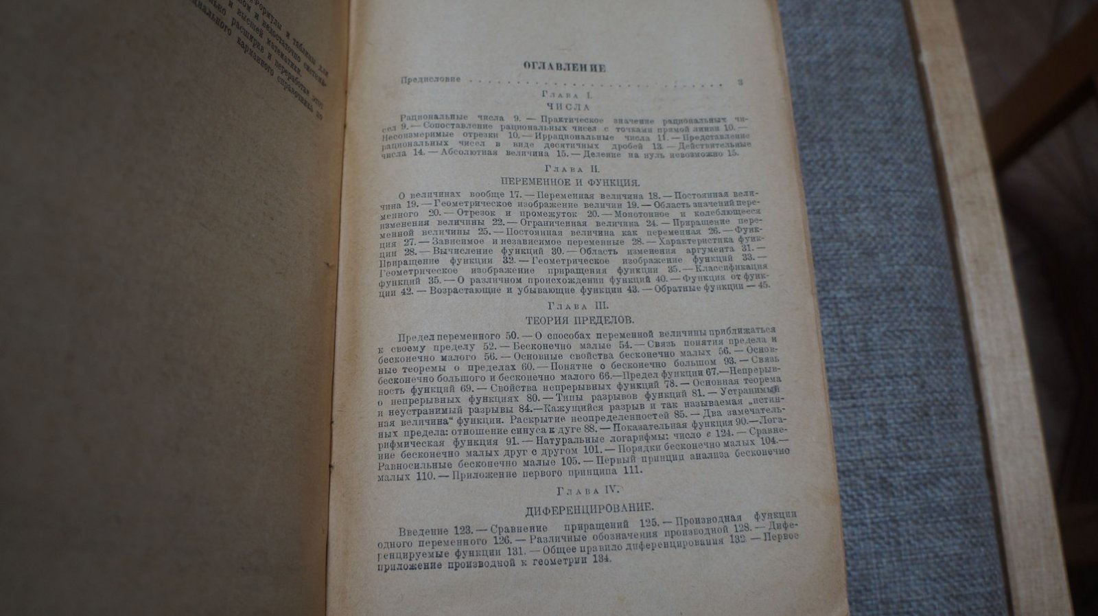 Грэнвиль В., Лузин Н. Курс дифференциального и интегрального исчислений. Часть 1. Дифференциальное вычисление.Часть 2: Интегральное исчисление.