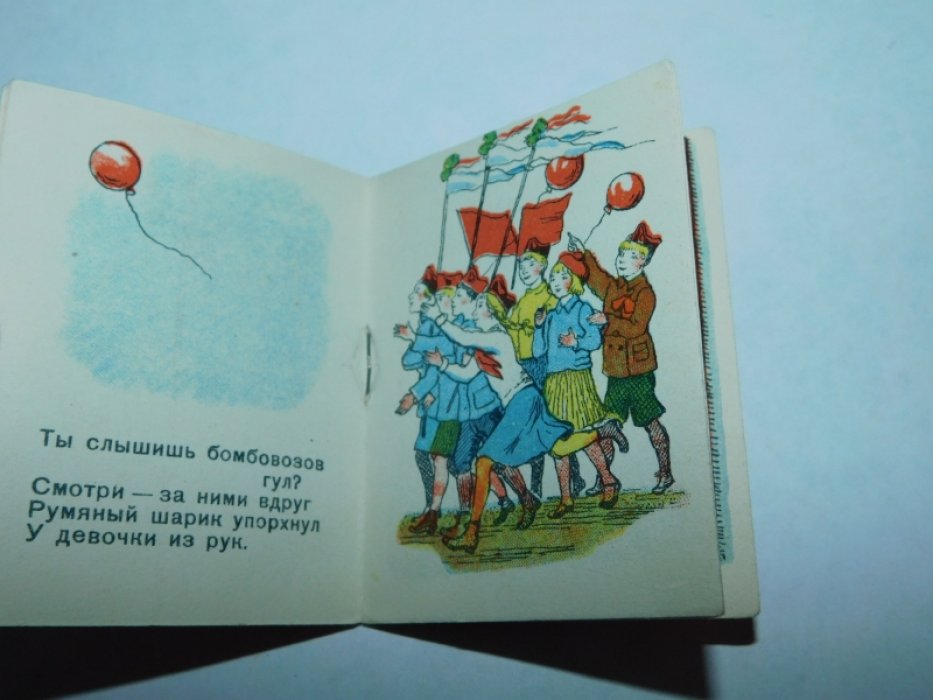 Александрова З. Октябрьская песенка.