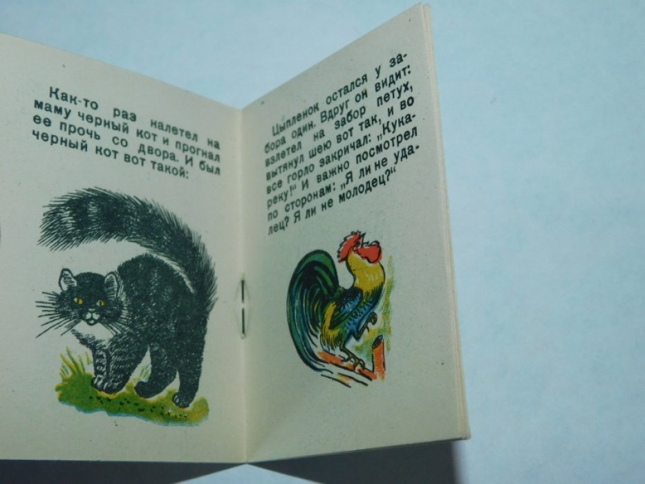 Чуковский Корней. Цыпленок.