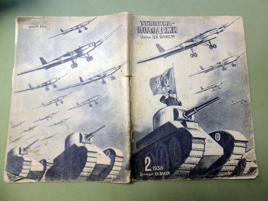 Техника-молодежи № 2 - 1938. 20 лет Красной Армии и Военно-Морскому Флоту.