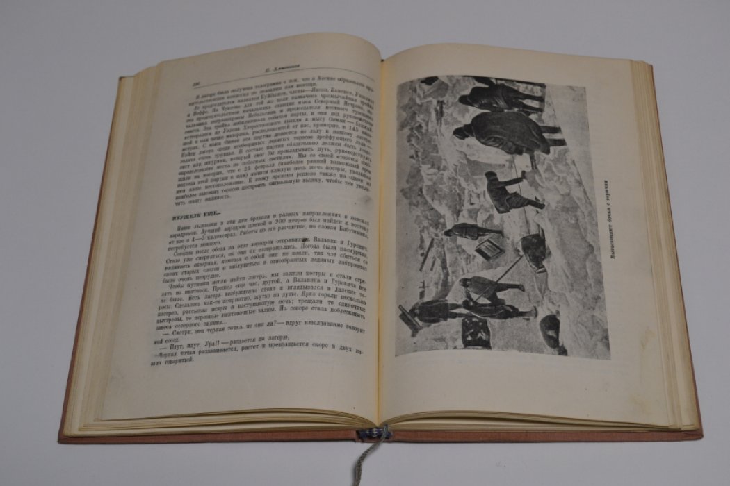 Хмызников П, Ширшов П. На Челюскине. 