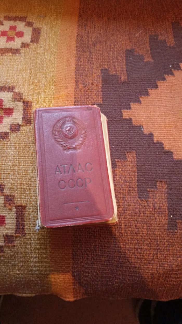 Карманный атлас СССР.