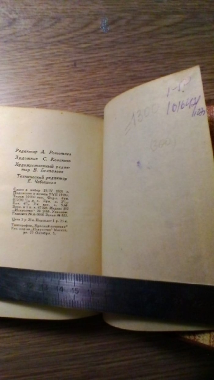 Алейхем Ш. Одноактные пьесы.