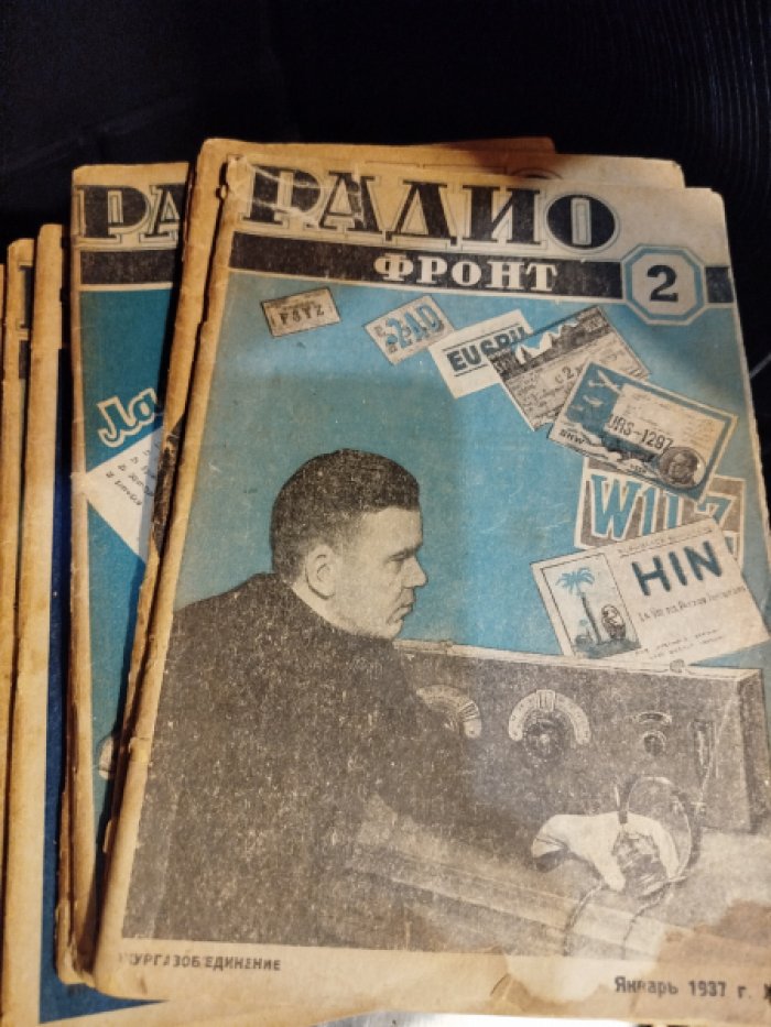 Журнал Радиофронт. №№ 2, 5 - 24 за 1937 год.