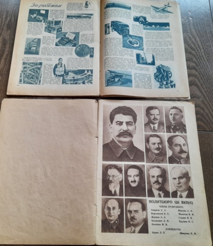 Журнал `Техника-молодежи` №4 за июнь 1939 год.