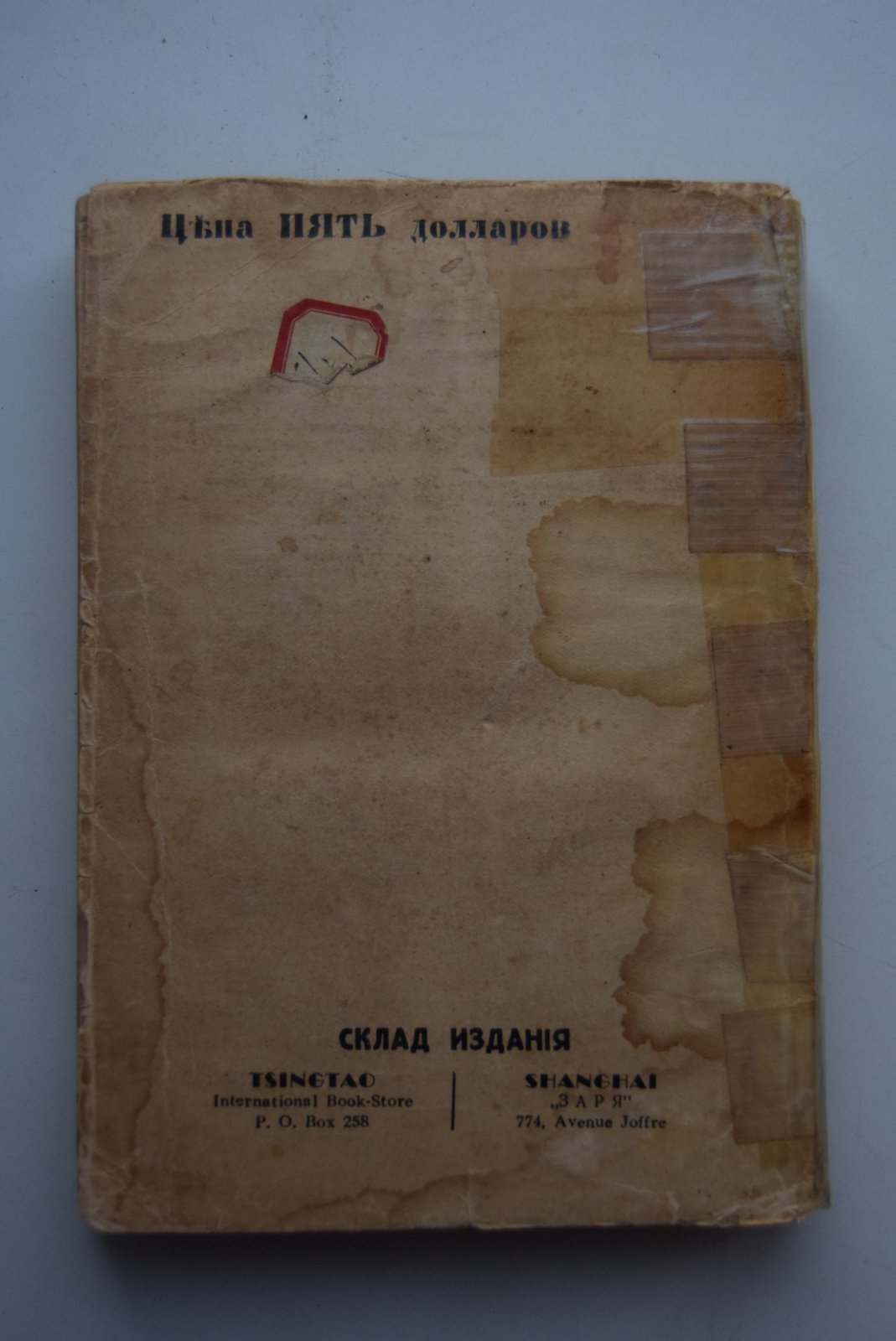 Тельберг Г.Г. Заря Христианства на Руси.