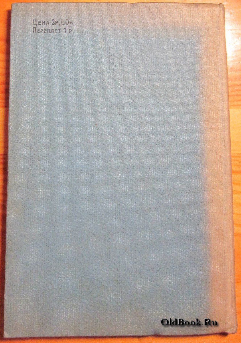 Авраамов Н.Ю. Управление маневрами корабля.