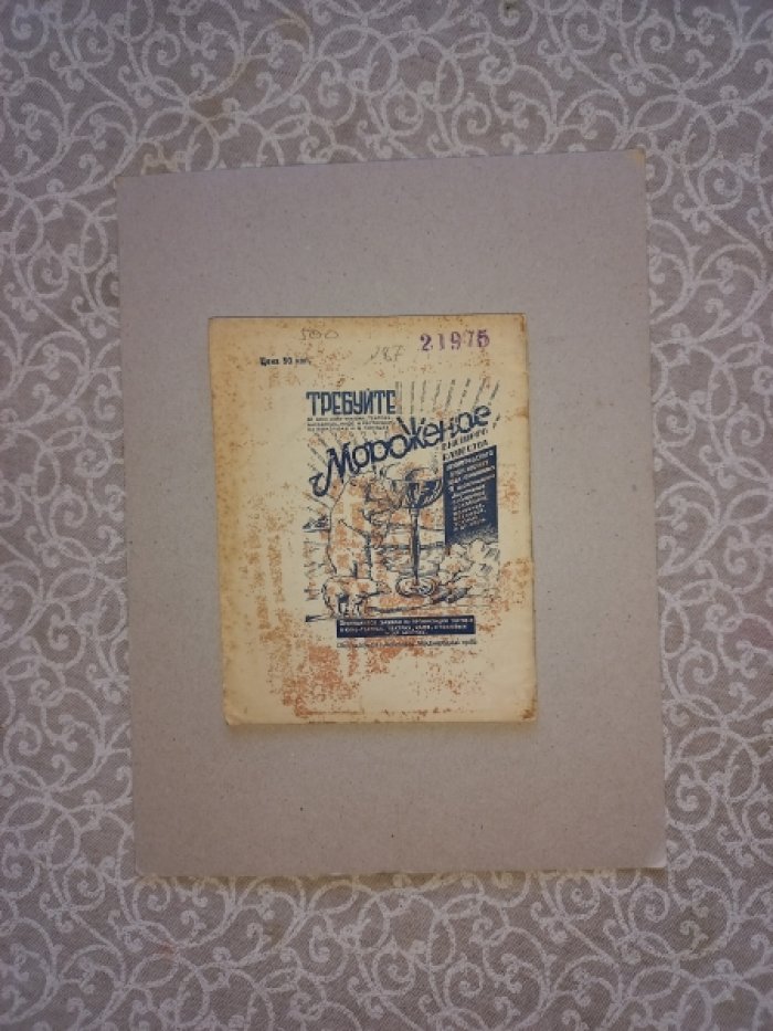 Славентантор Д. Николай Черкасов.