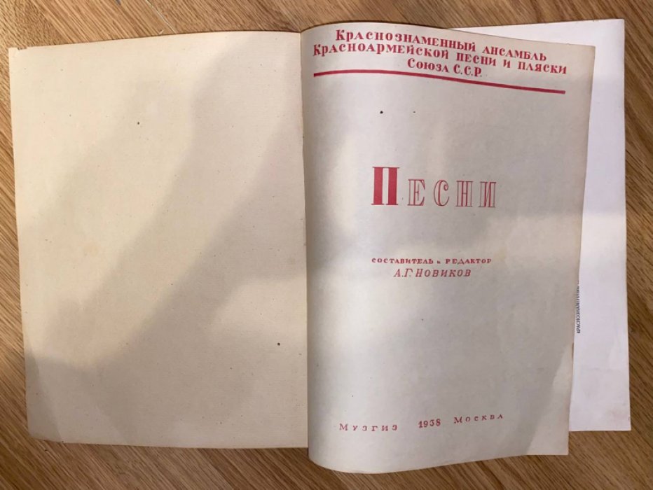 Новиков А.Г. Краснознаменский ансамбль Красноармейской песни и пляски СССР. Песни.