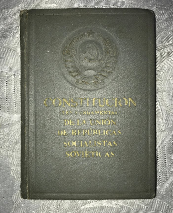 Конституция СССР.