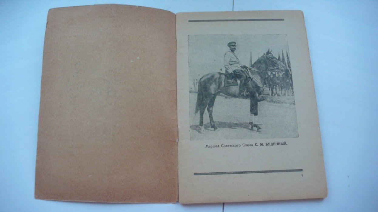 Заезды в ознаменование XX годовщины Октября. 8 ноября 1937 г.