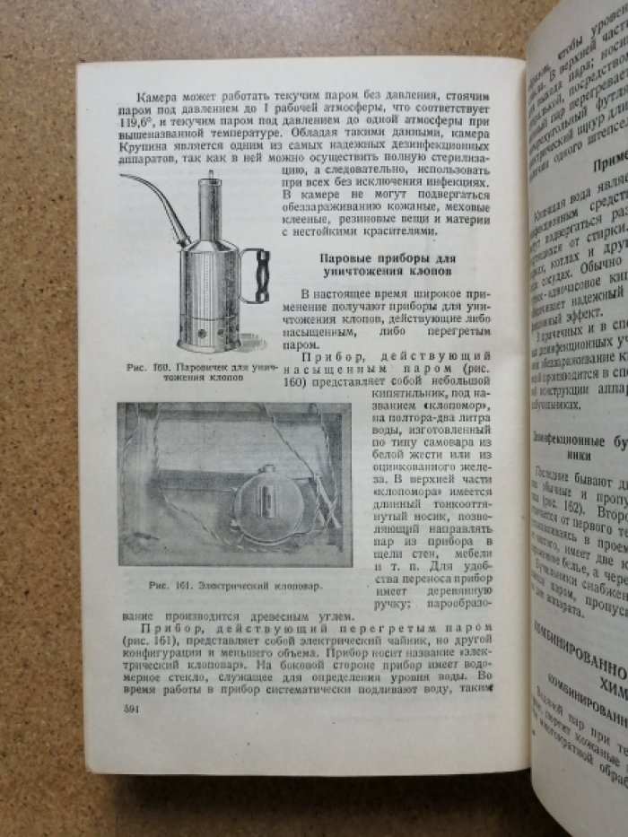 Игнатов Н. К. Методы санитарно-гигиенических исследований.