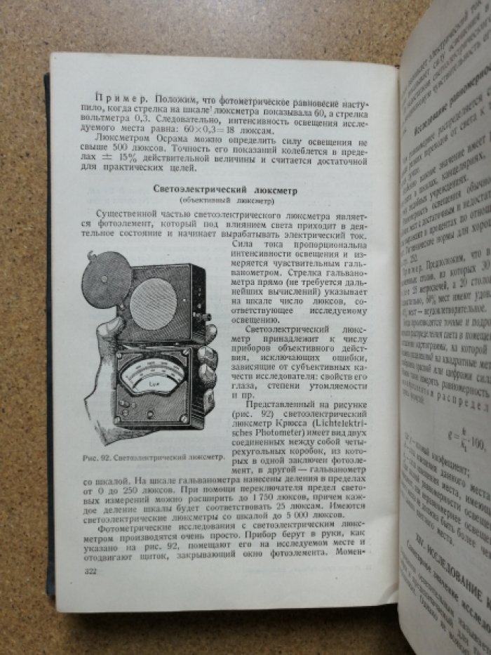 Игнатов Н. К. Методы санитарно-гигиенических исследований.