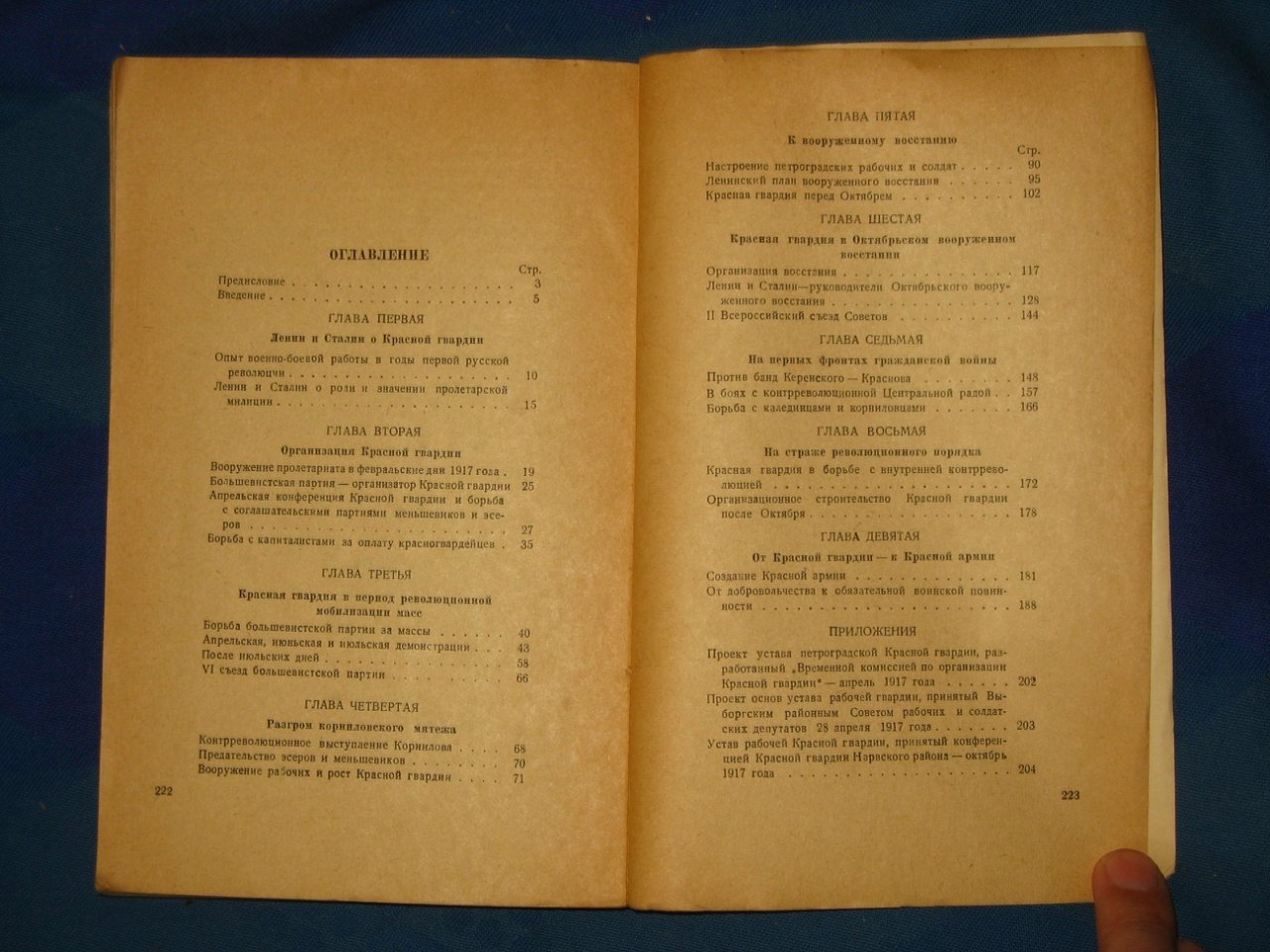 Лурье М. Петроградская Красная гвардия. ( Февраль 1917 - Февраль 1918 )
