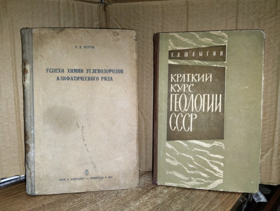 Петров А. Д. Успехи химии углеводородов алифатического ряда.