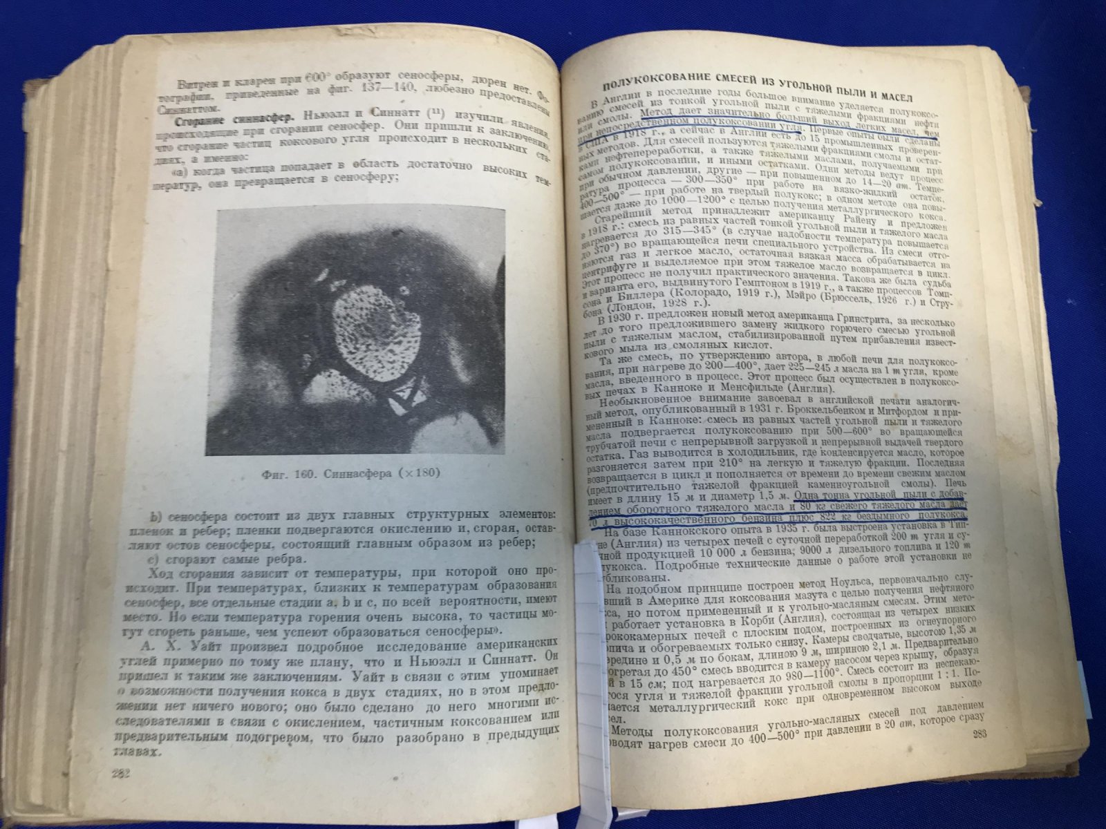 Робертс Джон., Иенкнер А. Коксование и полукоксование углей.