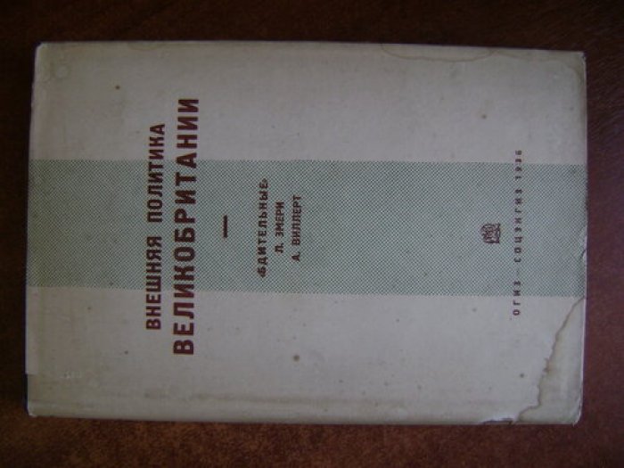Внешняя политика Великобритании: `Бдительные`. Расследование о мире.