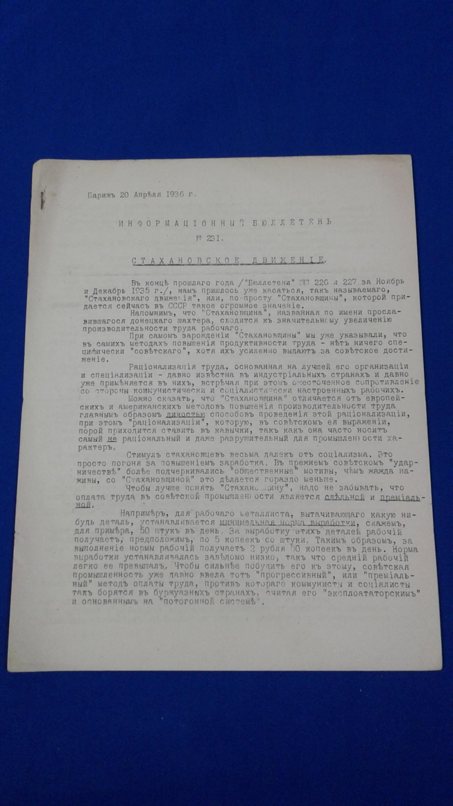 РОВС. I Отдел. Информационный Бюллетень № 231. Париж, 20 апреля 1936 г. Стахановское движение.