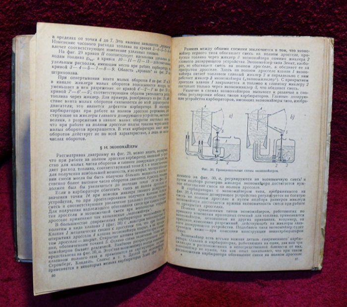 Кирсанов В.И., Лошманов А.Е. Карбюрация.