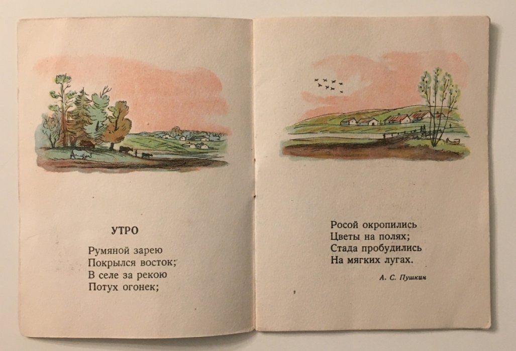 Стихи.