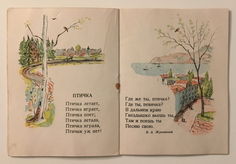 Стихи.