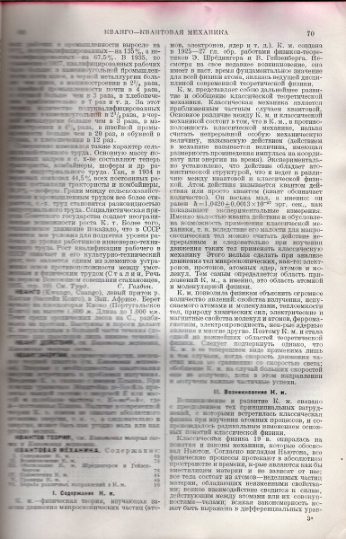 Большая Советская Энциклопедия (БСЭ). В 65-ти томах. Первое издание. Том 32 (тридцать второй) Каучук - Классон