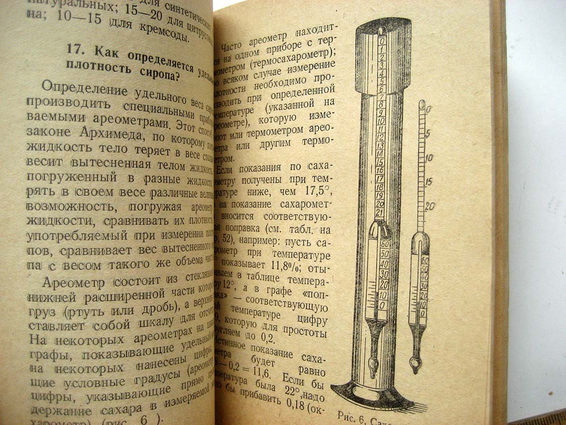 Карпов И. Техминимум для рабочих иногороднего склада пивоваренного завода.