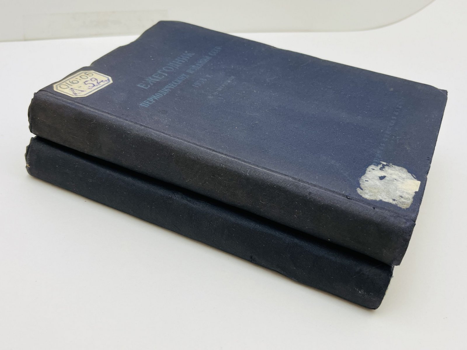Ежегодник периодических изданий СССР 1938 год в двух книгах. Обе книги: Часть 1 (журналы). Часть 2 (газеты). 6-й год издания.