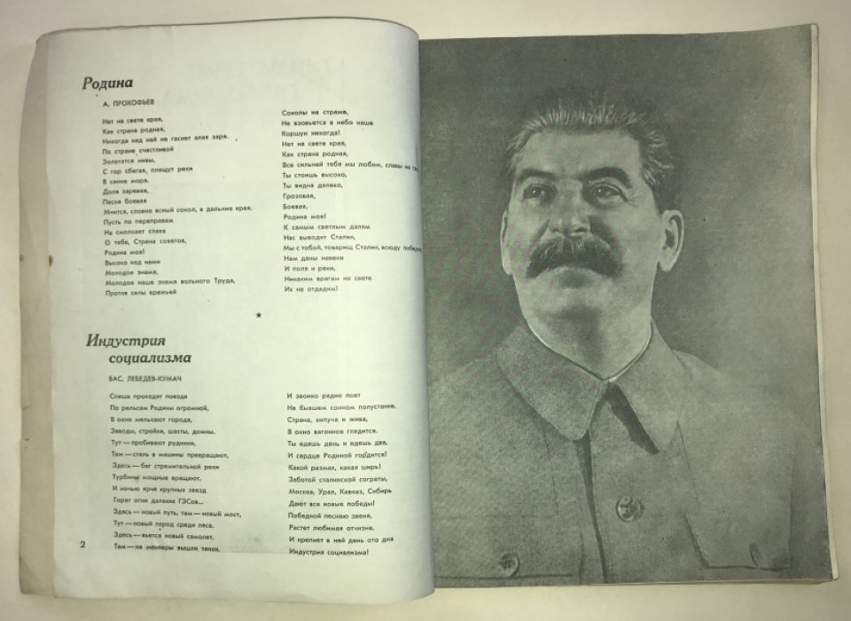 Индустрия социализма. Ежемесячный журнал.