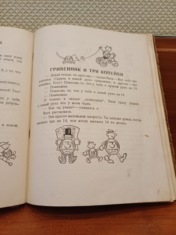Гершензон М.А. Только сколько (рассказы-головоломки).