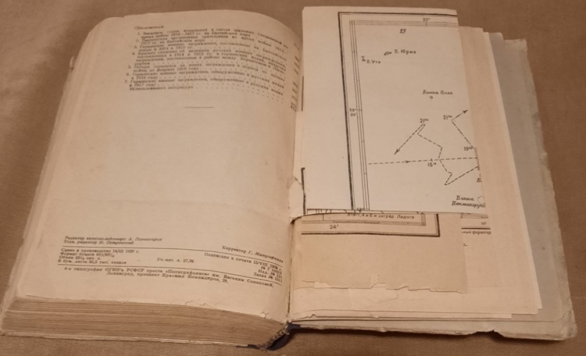 Киреев И. Траление в Балтийском море в войну 1914-1917 г.г.