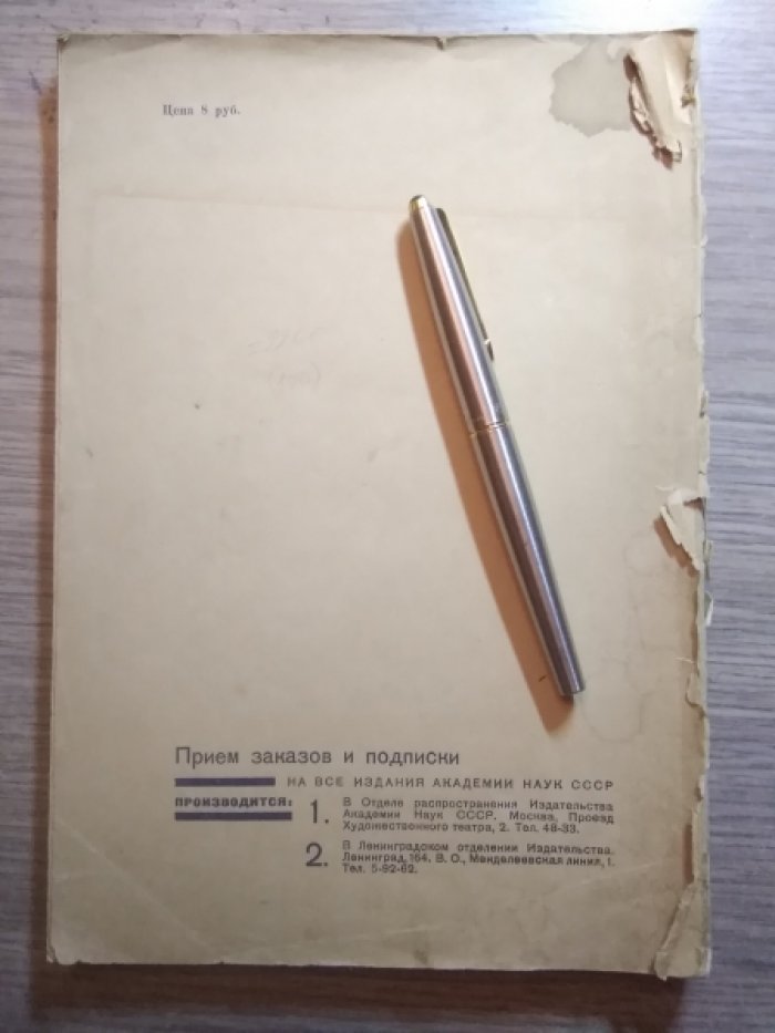 Петров А.А. ВАН-БИ.